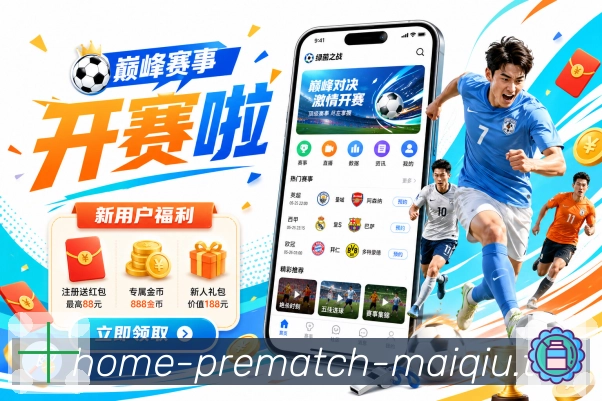 世界杯买球赛程整理资讯配图